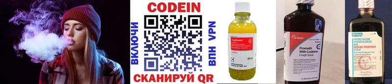 Кодеиновый сироп Lean Purple Drank купить наркотики цена Костерёво