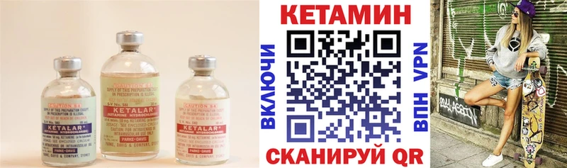 Кетамин VHQ  сколько стоит  Костерёво 